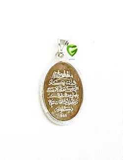 آویزنقره دوآیه بیضی1 کد985