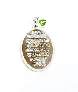 آویزنقره آیه بیضی3 کد984