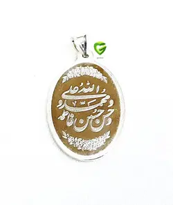 آویزنقره آیه بیضی3 کد984