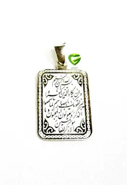 آویزنقره وان یکادزیبا کد983