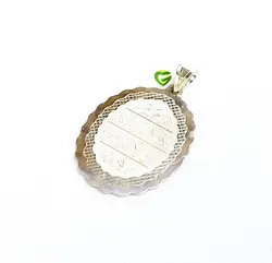 آویزنقره آیه دالبر کد943