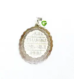 آویزنقره آیه دالبر کد943