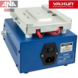 دستگاه سپراتور آيفون مدل ياکسون YAXUN YX-991