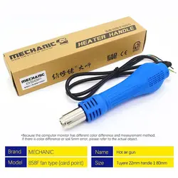 دسته هيتر هواي گرم هيتر مکانيک مدل Mechanic HK-858A