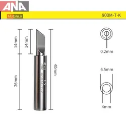 نوک هويه تيغه اي مخصوص کاتر پلاريزه و چسب سايز 69mm