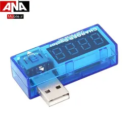 ولتمتر-آمپرمتر USB VERSION 2