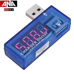 ولتمتر-آمپرمتر USB VERSION 2
