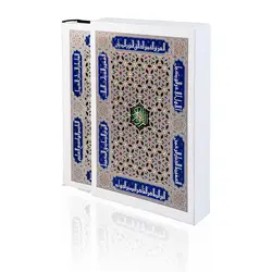 ریحان رحلی - گالینگور با قاب کشویی