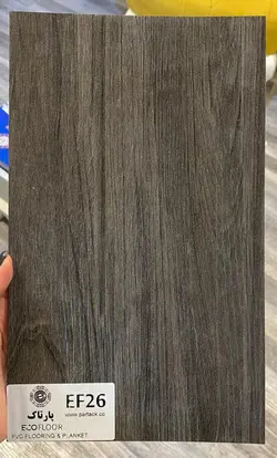 کفپوش pvc  پشت چسب دار