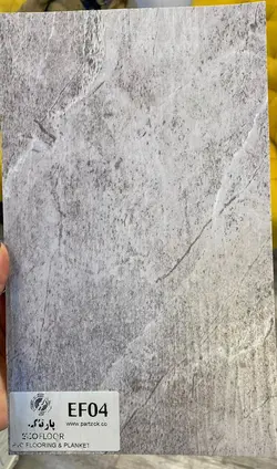 کفپوش pvc  پشت چسب دار