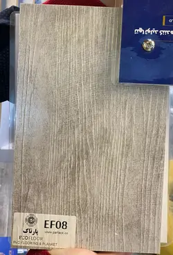 کفپوش pvc  پشت چسب دار