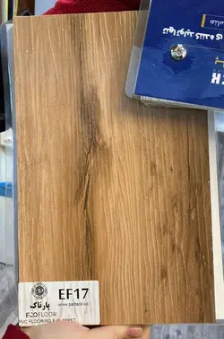 کفپوش pvc  پشت چسب دار