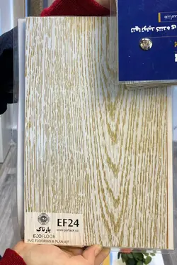 کفپوش pvc  پشت چسب دار