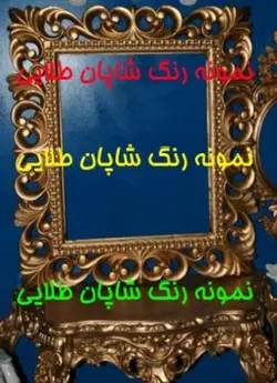 شمعدان سه شعله مدل سلطنتی یک
