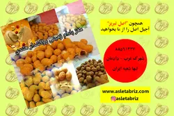 بادام زمینی سرکه نمکی - فروشگاه اصل تبریز