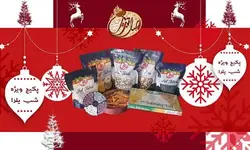 پک اقتصادی شب یلدا - فروشگاه اصل تبریز