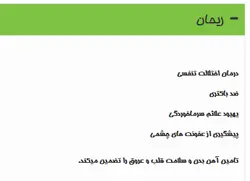سبزي خشك ناب ريحان 120گرمي - فروشگاه اصل تبریز