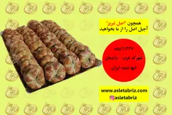 کلوچه خرمایی - فروشگاه اصل تبریز