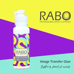 چسب ترانسفر و دکوپاژ 100 میلی لیتر رابو