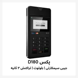 کارتخوان سیار D180
