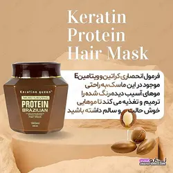 ماسک مو KERATINE QUEEN کوئین مدل PROTEIN BRAZILIAN پروتئین برزیلی بدون سولفات حجم1000میلی لیتر (با ضمانت اصالت کالا-با هولوگرام-ساخت انگلستان-جعبه دار-تاریخ انقضا طولانی2026) - فروشگاه اینترنتی زیبارو آنلاین