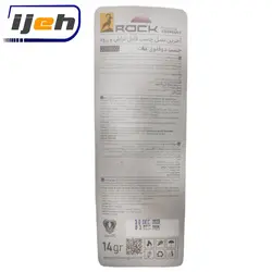 چسب دوقلوی اکریلیک مات راک مخصوص تعمیر فلزات و پلاستیک Acrylic Metal &amp; Plastic Rock 14gr
