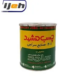 چسب سراجی مشهد 401
