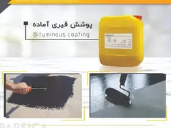 پرایمر سطوح گچ پارسیکا پوشش قیر