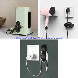 نگهدارنده کابل و سیم (بسته 2 عددی)