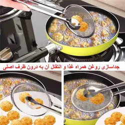 انبر روغن گیر و سرخ کن قطر توری (10cm)