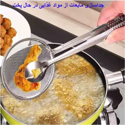 انبر روغن گیر و سرخ کن قطر توری (10cm)