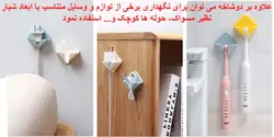 نگهدارنده دو شاخه برق بسته 4 عددی (Storage Hook)
