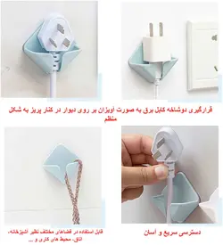 نگهدارنده دو شاخه برق بسته 4 عددی (Storage Hook)
