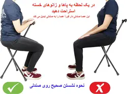 عصا صندلی دار {مدل Cane Chair}
