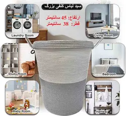 سبد لباس کنفی بزرگ دسته دار {Woven Storage Baskets}