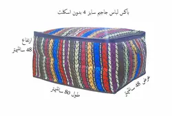 بقچه لباس جاجیم سایز 4 نیوتکس