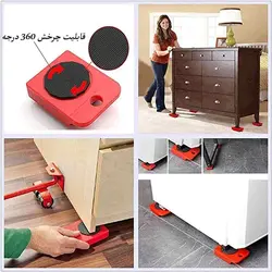 گجت جابجایی اجسام سنگین