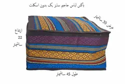 بقچه لباس جاجیم سایز 1 نیوتکس