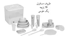 ظروف پلاستیکی مسافرتی 78 پارچه صدف