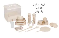 ظروف پلاستیکی مسافرتی 78 پارچه صدف