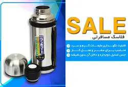 فلاسک استیل مسافرتی دسته دار