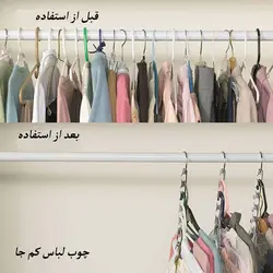 چوب لباسی کم جا فلزی بسته 2 عددی