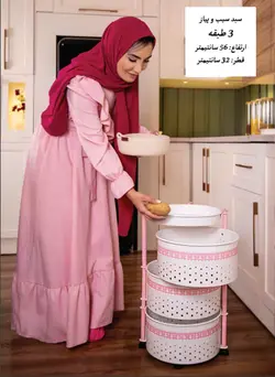 سبد سیب زمینی پیاز متحرک 3 طبقه