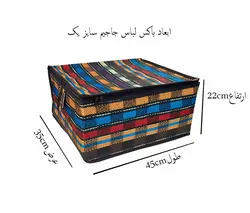 باکس لباس جاجیم سایز 1 (نیوتکس)
