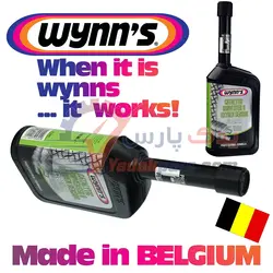 کاتالیزور شور وینز بلژیک