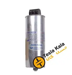 خازن سه فاز فشار ضعیف سیلندری خشک پارس فانال 12.5کیلووار PARS FANAL
