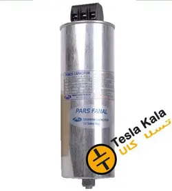خازن سه فاز فشار ضعیف سیلندری خشک   پارس فانال 25 کیلووار PARS FANAL