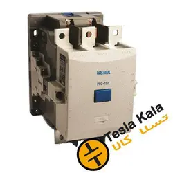 کنتاکتور پارس فانال، 150 آمپر، 75 کیلووات، بوبین 110-220 AC ، مدل PFC-150
