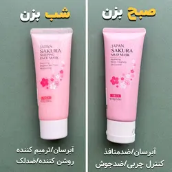 ماسک شکوفه گیلاس لایکو