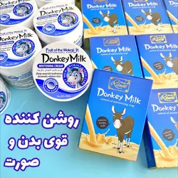 کرم و صابون شیر الاغ